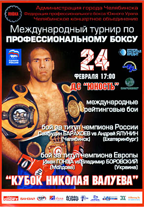 Valuev.jpg
